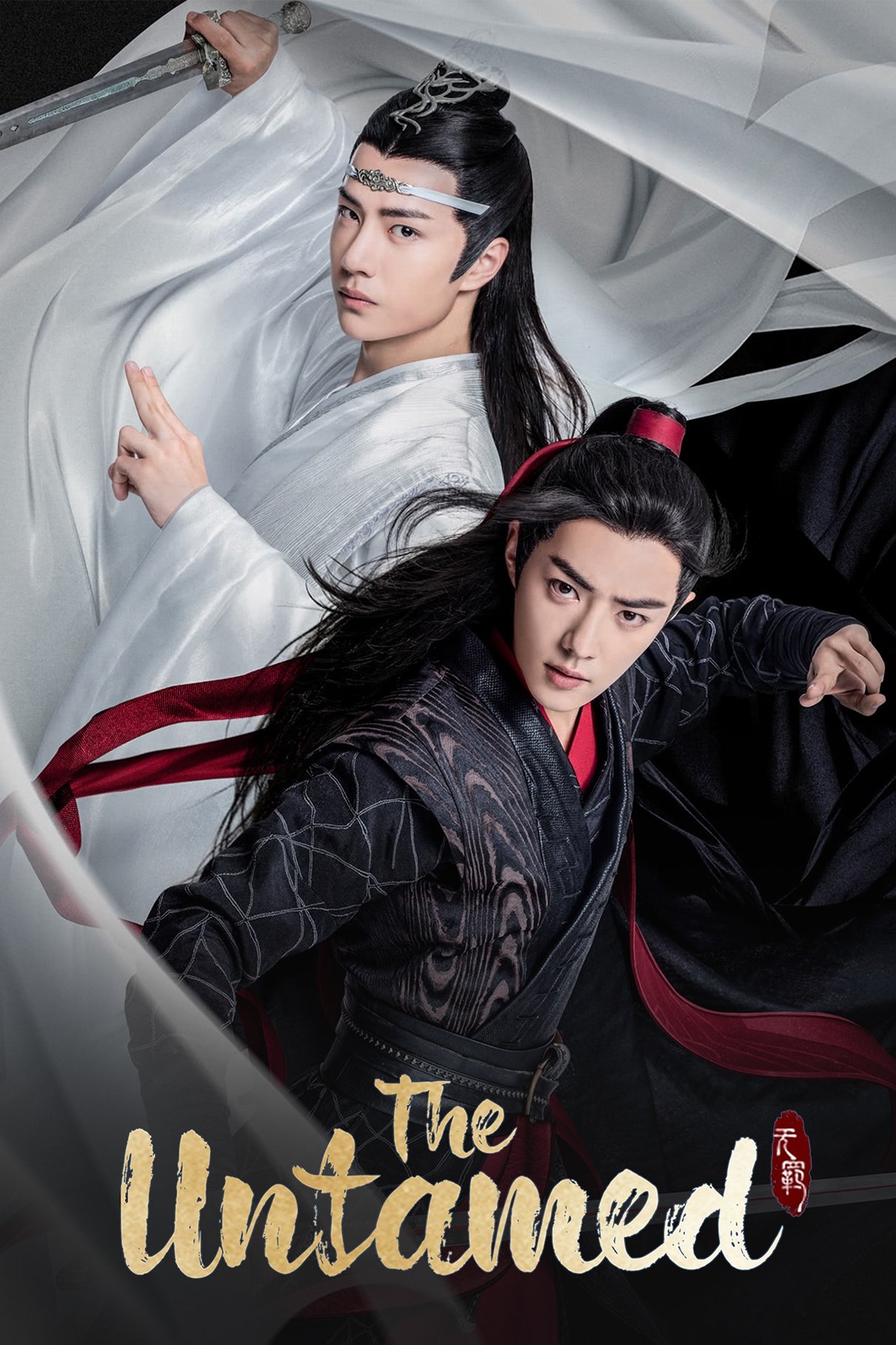 The Untamed (2019 Chinese Drama)